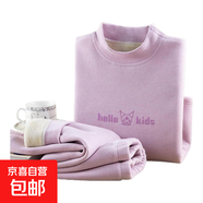 山羊絨兒童保暖內(nèi)衣套裝男女德絨AB面秋衣秋褲中小童家居服J432 粉紫p 90 cm
