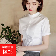 立領(lǐng)藍(lán)色襯衫女職業(yè)裝2025年新款夏季短袖時(shí)尚氣質(zhì)工作服通勤正裝 6602白色【立領(lǐng)】短袖 XL 推薦【115-125斤】
