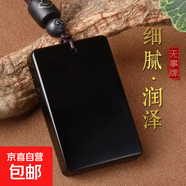 天然黑曜石平安無事牌吊墜男士女方形掛件無字牌項鏈水晶飾品禮物 大號【約60*40】