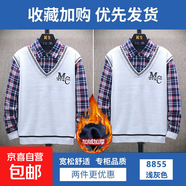 【品質(zhì)設(shè)計(jì)】男秋冬保暖高檔加絨假兩件加厚針織打底衫襯衣領(lǐng)毛衣 【加絨款】淺灰色+淺灰色 3XL 【建議165-180斤】