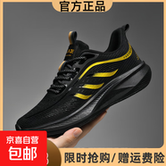 品牌同款男鞋網(wǎng)面跑步鞋減震氣墊輕便透氣百搭休閑運(yùn)動(dòng)鞋男旅游鞋 黑色 【品牌特價(jià)】 40