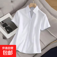 職業(yè)白色襯衫2025夏季新款短袖正裝公務(wù)員教師面試工作服襯衣免燙 6213白色短袖【V領(lǐng)】 2XL 推薦【120-130斤】