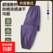 【小豬班納制造商】春夏防曬衣涼感 UPF50+抗紫外線 紫 長褲 160