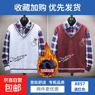 【精美圖案】假兩件針織衫加絨加厚秋冬季男士百搭襯衫保暖毛衣 【加絨款】酒紅色+淺灰色 XL 【建議120-130斤】