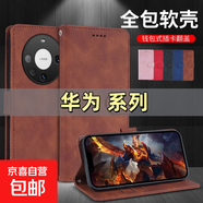 高級感適用于華為Mate70PRO手機殼mate60翻蓋式皮套全包防摔軟邊磨砂商務(wù)插卡錢包式男女款保護殼 藍(lán)色 華為mate70pro