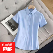職業(yè)白色襯衫2025夏季新款短袖正裝公務員教師面試工作服襯衣免燙 B613藍色短袖【方領(lǐng)暗扣】 XL 推薦【110-120斤】