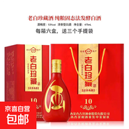 山西杏花特產(chǎn)老白珍藏純糧酒清香型白酒 53%vol 475mL 6瓶 整箱禮盒裝