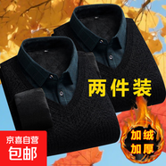 襯衫領(lǐng)假兩件套男秋冬季長(cháng)袖t恤加絨毛衣假領(lǐng)針織衫免燙爸爸襯衣 【加絨款】黑色+黑色 2XL 【建議110-130斤】