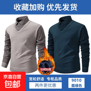 秋冬加絨加厚假兩件條紋襯衫領(lǐng)拼接毛衣男士潮流打底針織衫毛線衣 【加絨款】米黃色+墨綠色 M 【建議90-110斤】