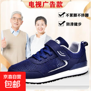 【送爸媽】足力*同款女網(wǎng)面媽媽鞋加大碼鏤空爸爸運動(dòng)老人鞋 A3666深藍 男款 38