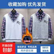 【品質(zhì)設(shè)計(jì)】男秋冬保暖高檔加絨假兩件加厚針織打底衫襯衣領(lǐng)毛衣 【加絨款】淺灰色+深灰色 L 【建議110-130斤】