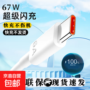 適用小米67W充電器頭超級閃充N(xiāo)ote11Pro/12/13適用紅米11UItra手機插頭快充原type-c快充電線(xiàn)快充 適用小米1米快充線(xiàn)