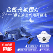 爆款16色水波紋極光星空投影燈旋轉(zhuǎn)水波紋氛圍燈可觸控可遙控水紋燈臥室床頭浪漫燈動(dòng)態(tài)小夜燈臺(tái)燈 【豪華版】水波紋動(dòng)態(tài)星空【月亮星星+藍(lán)牙音響】