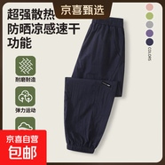 【小豬班納制造商】春夏防曬衣涼感 UPF50+抗紫外線 藏青 長褲 170