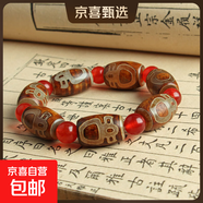 天珠手串 西藏瑪瑙三眼天珠手鏈 藏式天眼九眼天珠 做舊瑪瑙天珠 紅財神大米珠