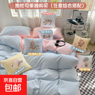 新款純色雙拼居家水洗棉四件套簡(jiǎn)約被套罩床單宿舍學(xué)生三件套寢室 晨曦粉藍【舒適細膩】 抱枕+芯1只(D款一童話(huà)世界）