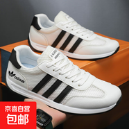 透氣網(wǎng)面運(yùn)動(dòng)鞋男士跑步休閑鞋輕便時(shí)尚百搭運(yùn)動(dòng)鞋阿甘鞋 AD9018白色 40