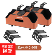 適用哈弗三代H6椅背儲物盒大狗猛龍梟龍H5H9M6plus車(chē)載紙巾收納盒 荔枝紋多功能椅背儲物盒【馬仕橙】2個(gè)裝