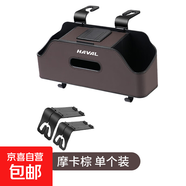 適用哈弗三代H6椅背儲物盒大狗猛龍梟龍H5H9M6plus車(chē)載紙巾收納盒 荔枝紋多功能椅背儲物盒【摩卡棕】1個(gè)裝
