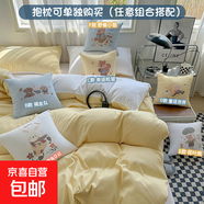 新款純色雙拼居家水洗棉四件套簡(jiǎn)約被套罩床單宿舍學(xué)生三件套寢室 奶油黃昏【舒適細膩】 抱枕+芯1只(D款一童話(huà)世界）
