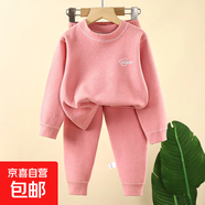 山羊絨兒童保暖內(nèi)衣套裝男女德絨AB面秋衣秋褲中小童家居服J432 山羊絨-粉色 160 cm