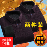 襯衫領(lǐng)假兩件套男秋冬季長(zhǎng)袖t恤加絨毛衣假領(lǐng)針織衫免燙爸爸襯衣 【加絨款】酒紅色+酒紅色 2XL 【建議110-130斤】
