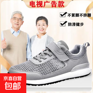 【送爸媽】足力*同款女網(wǎng)面媽媽鞋加大碼鏤空爸爸運動(dòng)老人鞋 A3666灰色 男款 42