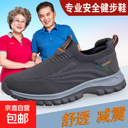 【送爸媽】足力*同款老人鞋女春夏一腳蹬網(wǎng)面媽媽爸爸鞋健步 9302深灰 男款 42