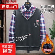 【精美圖案】假兩件針織衫加絨加厚秋冬季男士百搭襯衫保暖毛衣 【加絨款】黑色 XL 【建議120-130斤】