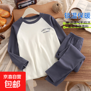 兒童秋季新款插肩秋衣套裝男女童休閑時(shí)尚百搭保暖衣中大童洋氣裝 灰色 180碼（建議身高165-175cm)