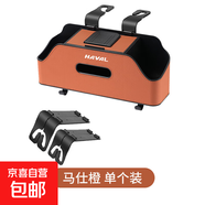 適用哈弗三代H6椅背儲物盒大狗猛龍梟龍H5H9M6plus車(chē)載紙巾收納盒 荔枝紋多功能椅背儲物盒【馬仕橙】1個(gè)裝