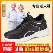 老人鞋春秋男女旅游防水防滑軟底老年健步輕便休閑運(yùn)動(dòng)舒適媽媽鞋 黑色 45