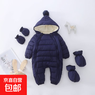 【京東物流】嬰幼兒連體羽絨棉爬爬服兒童裝寶寶加絨外套 藏藍色沒(méi)有手腳套 均碼 90碼（建議10-18個(gè)月）