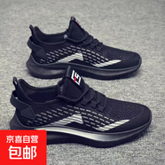夏季透氣網(wǎng)面跑步鞋時(shí)尚潮流休閑便利鞋韓版潮流樂(lè )福鞋透氣輕便鞋 黑色 47