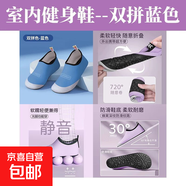 秋冬軟底靜音運(yùn)動(dòng)鞋減震防滑跳繩健身鞋女款普拉提專用瑜伽鞋室內(nèi) 琥珀藍(lán)- 單層 #雙拼 41 （內(nèi)長26.35厘米）