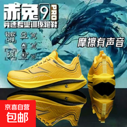 碳板跑步鞋網(wǎng)面鞋子馬拉松爆米花底秋冬男款輕便軟底耐磨跑鞋男女 黃色 37