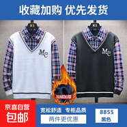 【品質(zhì)設(shè)計(jì)】男秋冬保暖高檔加絨假兩件加厚針織打底衫襯衣領(lǐng)毛衣 【加絨款】淺灰色+黑色 2XL 【建議150-165斤】