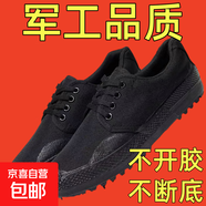 2025年新款解放鞋男工地鞋勞保鞋男士工作鞋作訓鞋純橡膠防滑膠鞋 純黑/軍工品質(zhì) 42