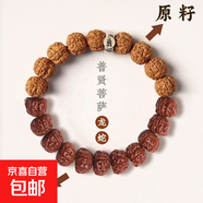 菩提手串男十二生肖本命佛守護(hù)手鏈女款尼泊爾原籽文玩佛珠小金剛 龍蛇-【普賢】 原籽10MM