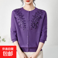 胖媽媽秋裝新款針織開(kāi)衫加肥加大羊毛衣外套中老年女春秋薄款上衣 紫色 2564 2XL 建議105-120斤