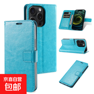 蘋(píng)果手機殼適用于iPhone17/16/15/14/13/12/11 Pro max手機殼16E/17AIR翻蓋皮套防摔皮革保護套 天藍色 iPhone 16E/SE4