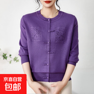 源頭工廠秋季新款媽媽女裝國風(fēng)毛衣外套中老年女裝春秋大碼針織衫 紫色 2563 XL 建議90-105斤