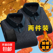 襯衫領(lǐng)假兩件套男秋冬季長(zhǎng)袖t恤加絨毛衣假領(lǐng)針織衫免燙爸爸襯衣 【加絨款】深灰色+深灰色 2XL 【建議110-130斤】