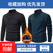 秋冬加絨加厚假兩件條紋襯衫領(lǐng)拼接毛衣男士潮流打底針織衫毛線(xiàn)衣 【加絨款】黑色+墨綠色 L 【建議110-130斤】