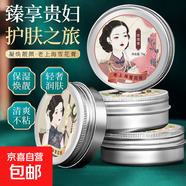 經(jīng)典老上海雪花膏滋潤補(bǔ)水保濕面霜女鎖水護(hù)膚套裝護(hù)手潤膚霜老牌 70g*1盒【香型隨機(jī)】