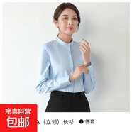 職業(yè)裝藍(lán)色長(zhǎng)袖襯衫女長(zhǎng)袖2025春夏季正裝工裝工作服商務(wù)襯衣上衣 6600-1藍(lán)色立領(lǐng) 5XL 推薦150-160斤