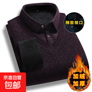 襯衫領(lǐng)假兩件套男秋冬季長(zhǎng)袖t恤加絨毛衣假領(lǐng)針織衫免燙爸爸襯衣 【加絨款】酒紅色 5XL 【建議170-190斤】