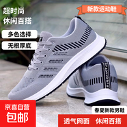 2025春夏新款男鞋透氣網(wǎng)面戶外休閑百搭跑步系帶運動鞋 212-灰色 42
