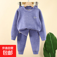 山羊絨兒童保暖內(nèi)衣套裝男女德絨AB面秋衣秋褲中小童家居服J432 山羊絨-藍(lán)色 120 cm