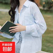 防曬襯衫女夏季雪紡白襯衫配吊帶裙子外搭休閑上衣中長款薄款外套 7050#藍色【外穿防曬上衣】 XL 推薦【125-135斤】